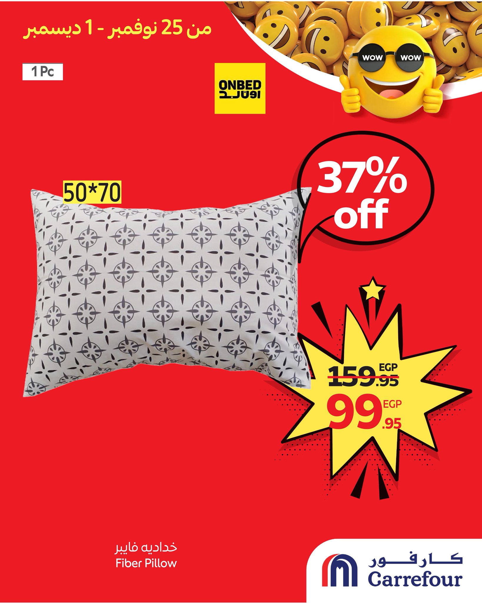 carrefour offers from 25nov to 1nov 2025 عروض كارفور من 25 نوفمبر حتى 1 نوفمبر 2025 صفحة رقم 1